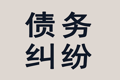 乐昌讨账公司